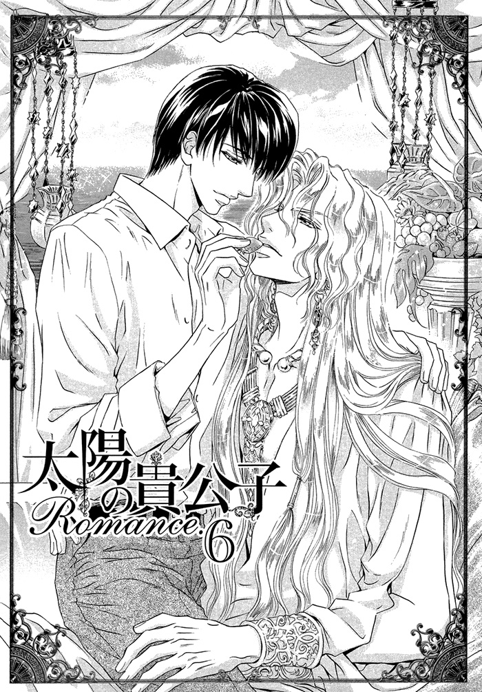 Taiyou no Kikoushi Vol. 1 Ch. 6 第6页