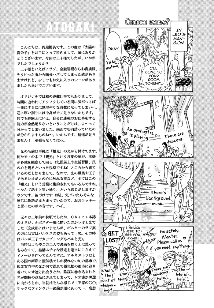 Taiyou no Kikoushi Vol. 1 Ch. 6 第51页
