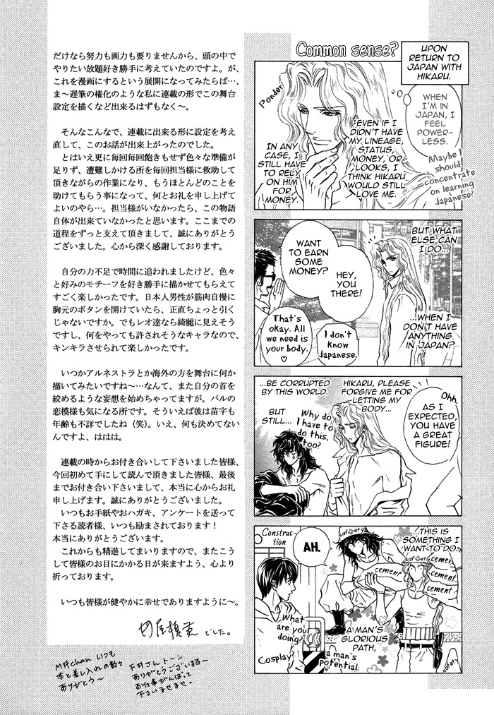 Taiyou no Kikoushi Vol. 1 Ch. 6 第52页