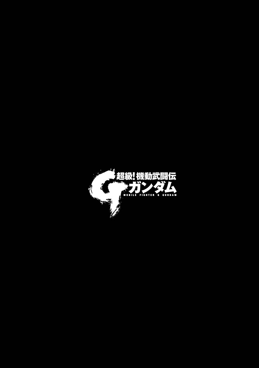 Super-Class! Mobile Fighter G Gundam Vol. 2 Ch. 4 第1页