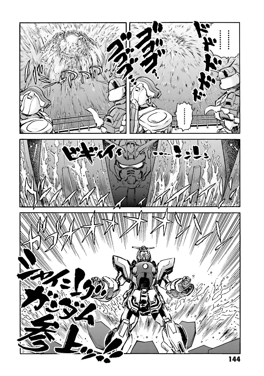 Super-Class! Mobile Fighter G Gundam Vol. 2 Ch. 4 第12页