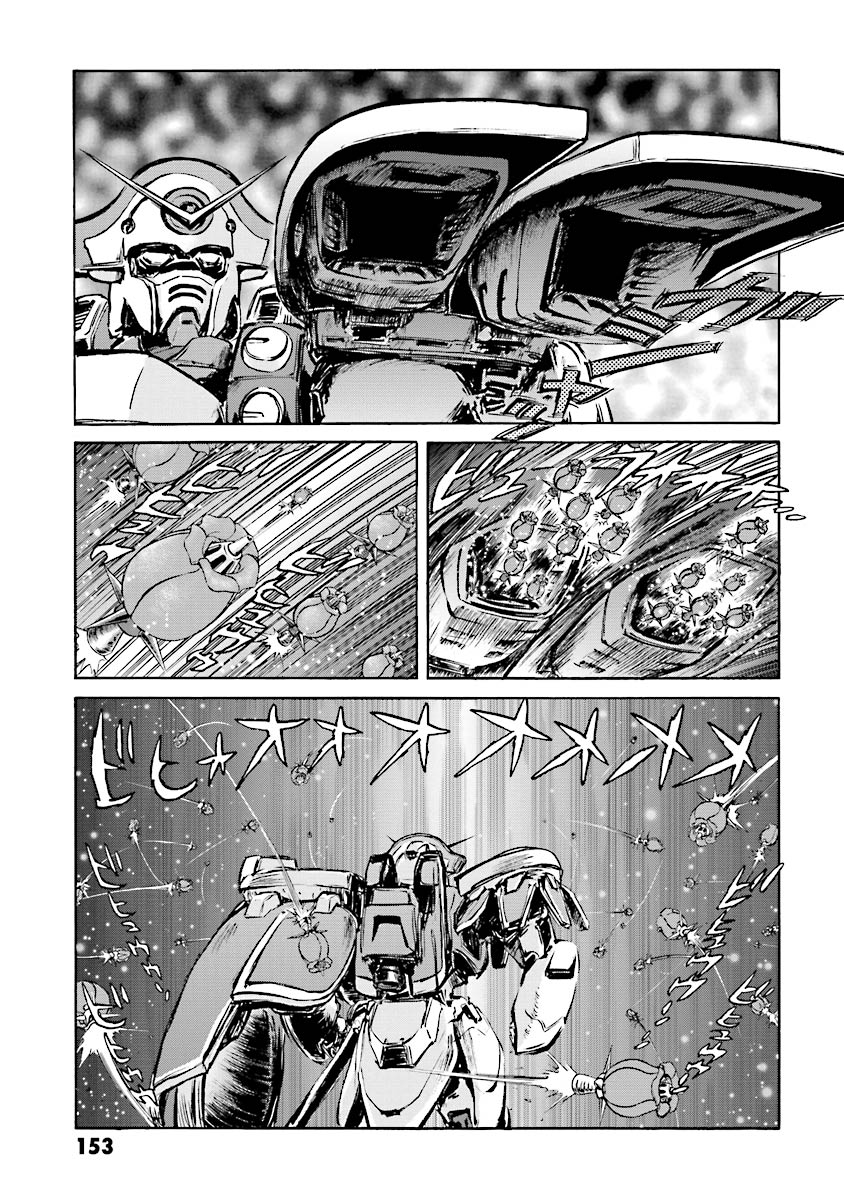 Super-Class! Mobile Fighter G Gundam Vol. 2 Ch. 4 第20页