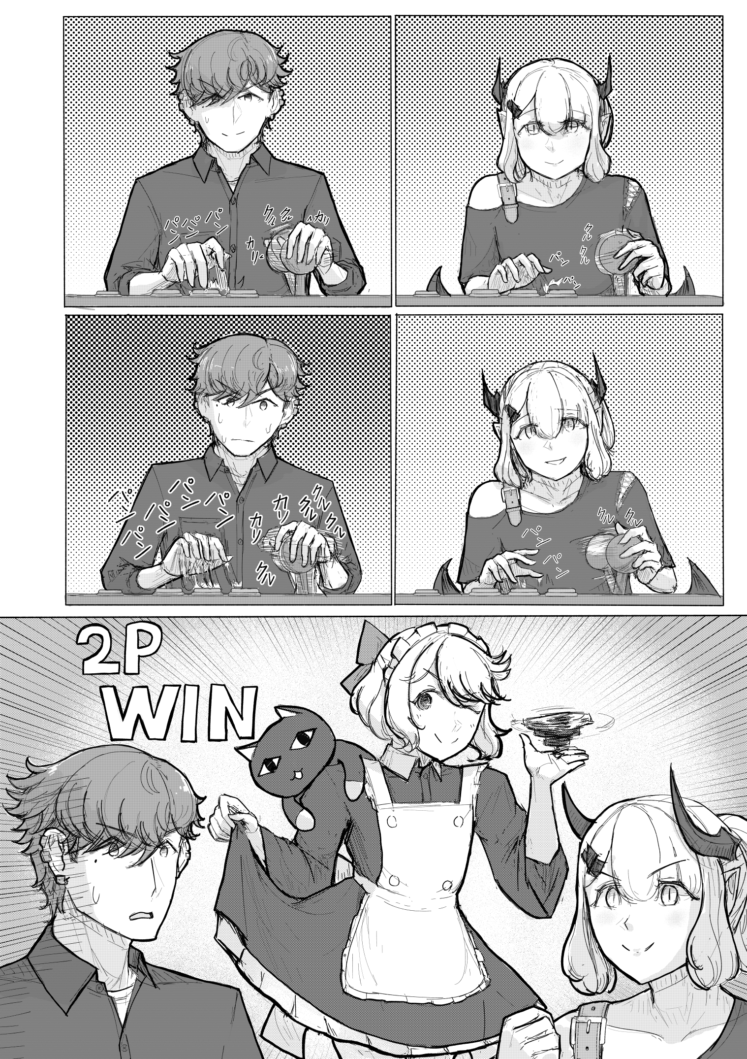 KANOIN: My Incubus (Girl)Friend Outing 第6页