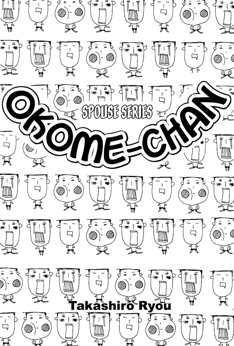 Okome-chan 第2页