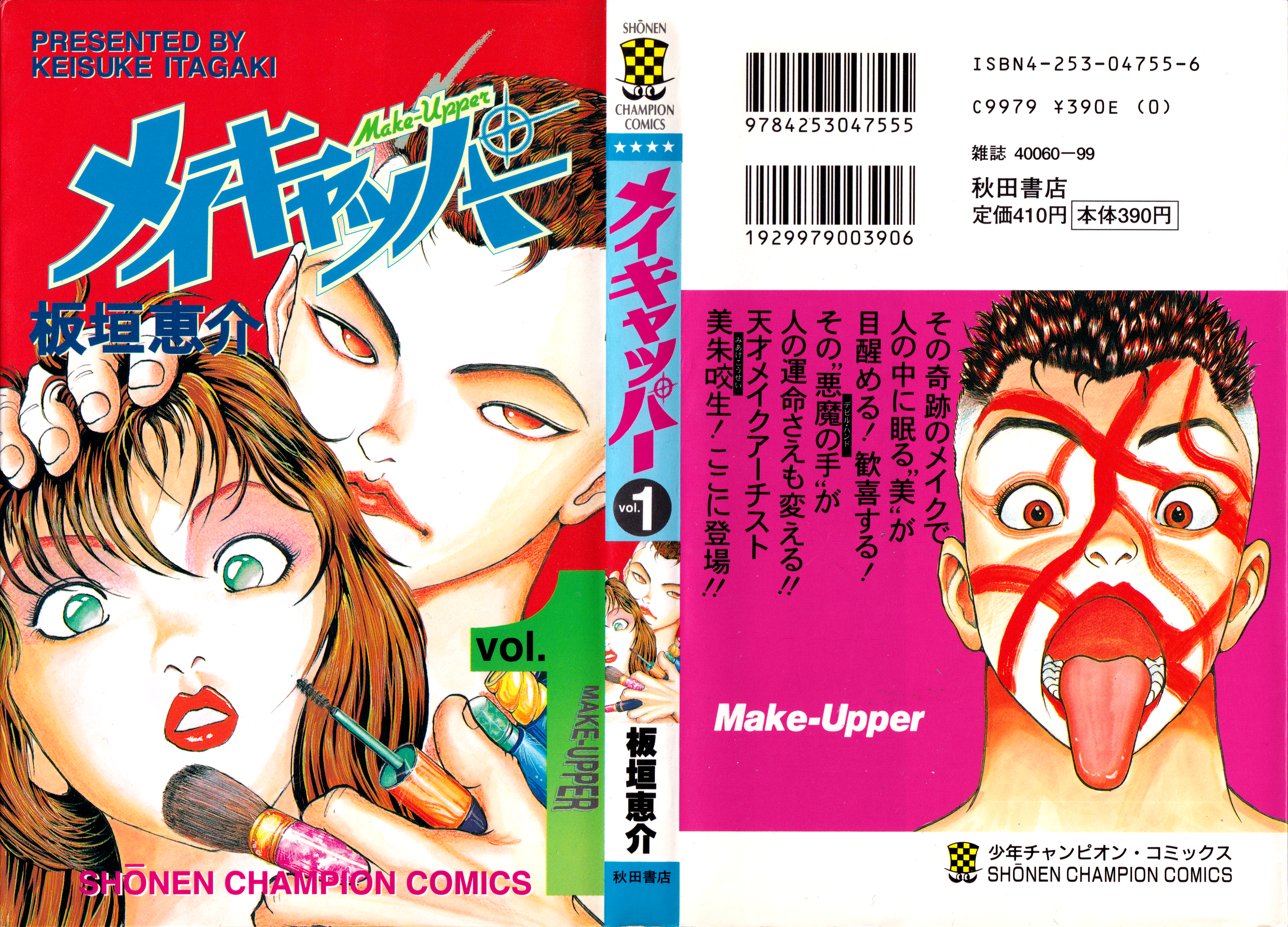 Make-upper 第1页