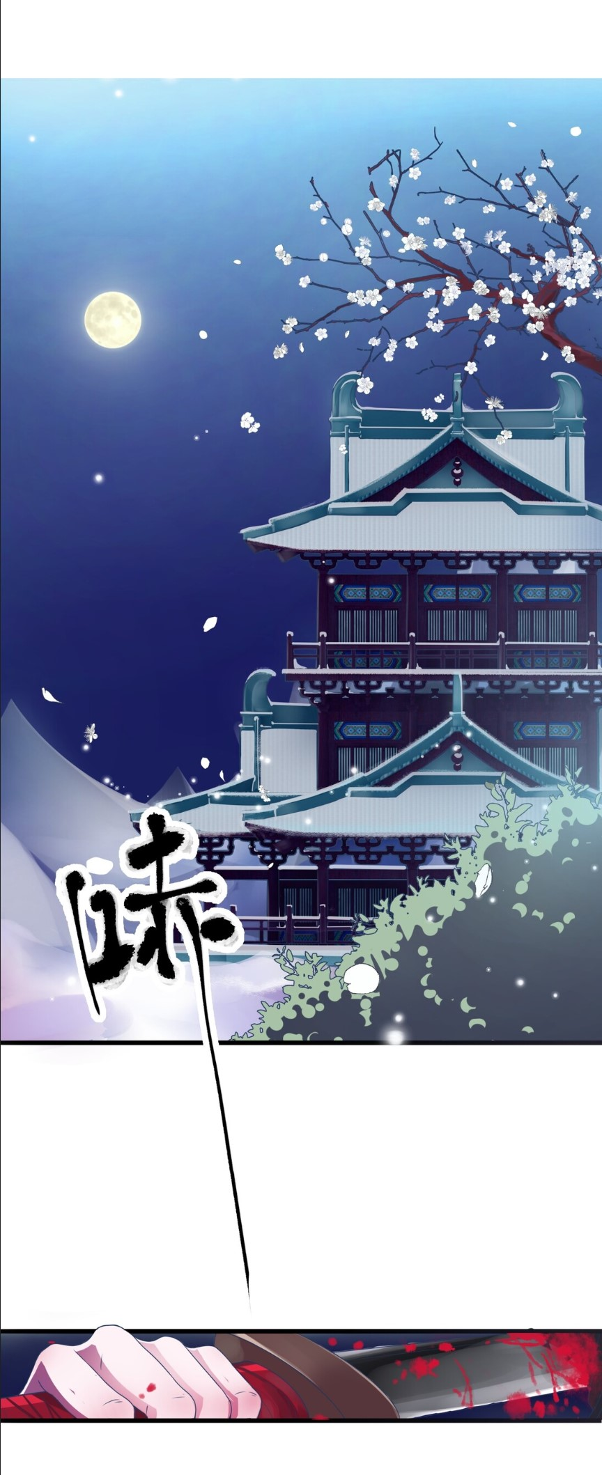 Living with a Villainous Boss Ch. 1 第3页