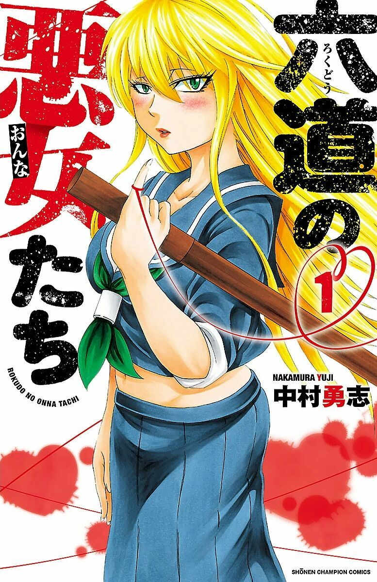 Rokudou no Onna-tachi Trường học bình yên và vui vẻ 第1页