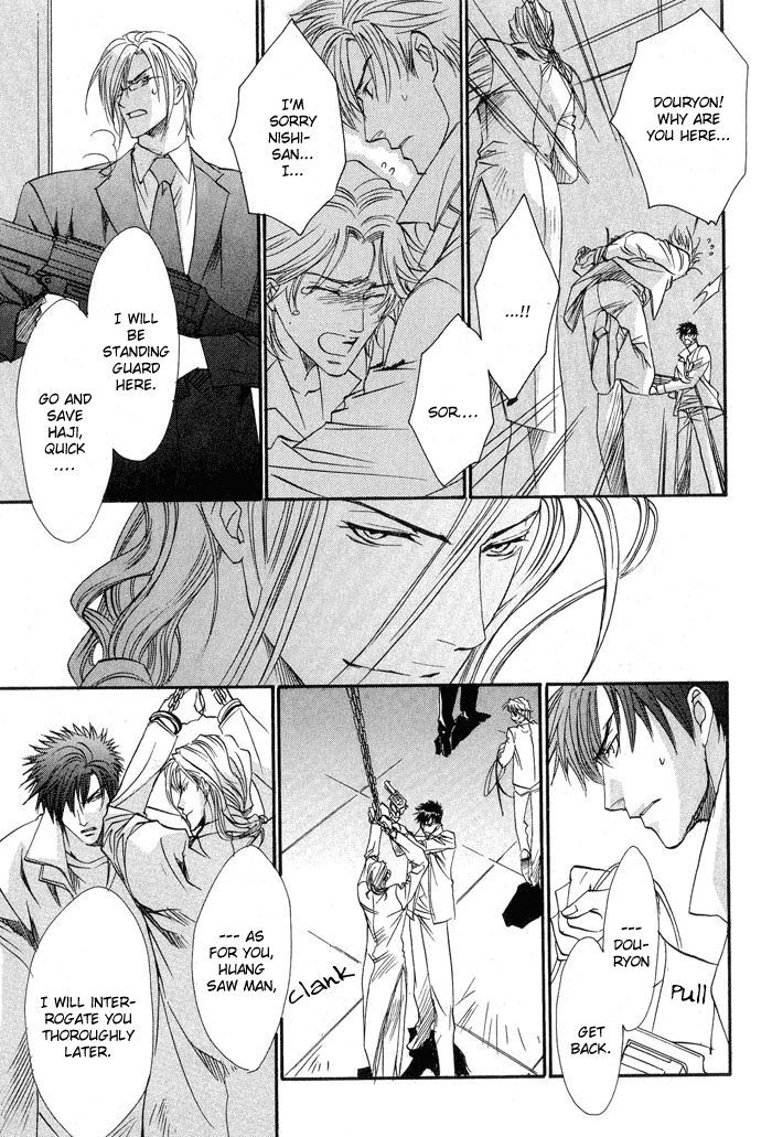 BLOOD+ - Yakou Joushi Vol. 1 Ch. 5 第15页