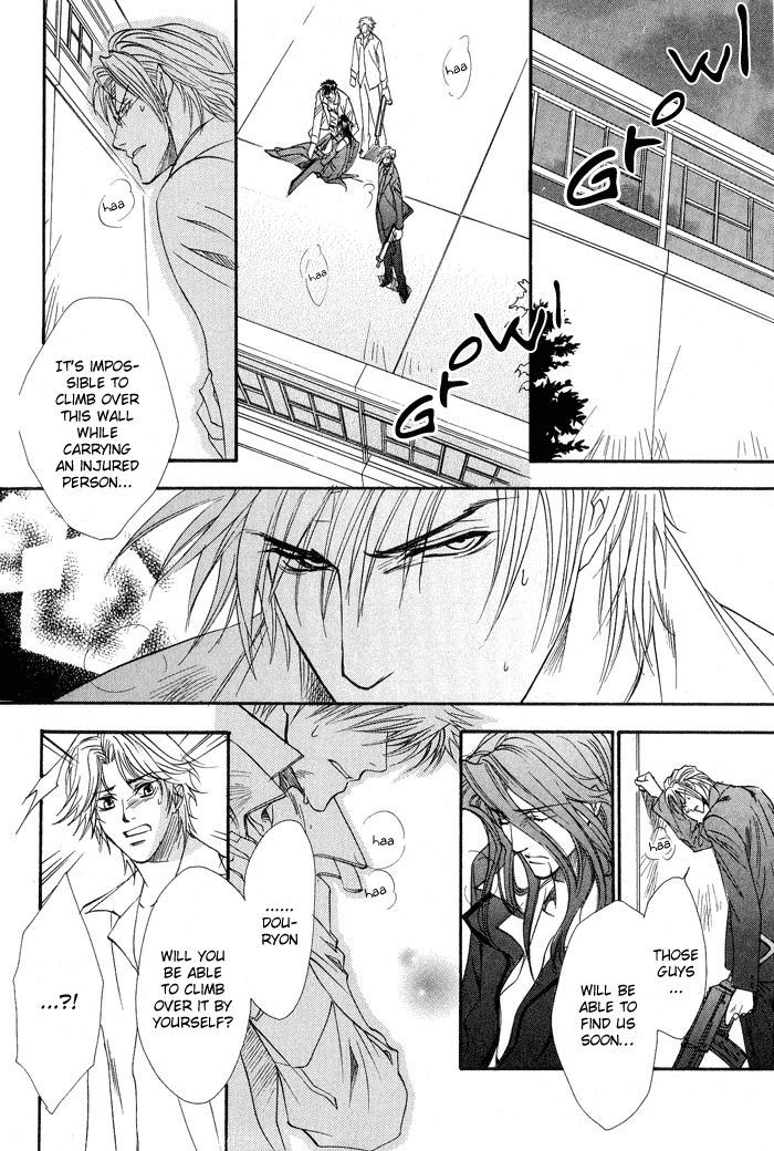 BLOOD+ - Yakou Joushi Vol. 1 Ch. 5 第20页
