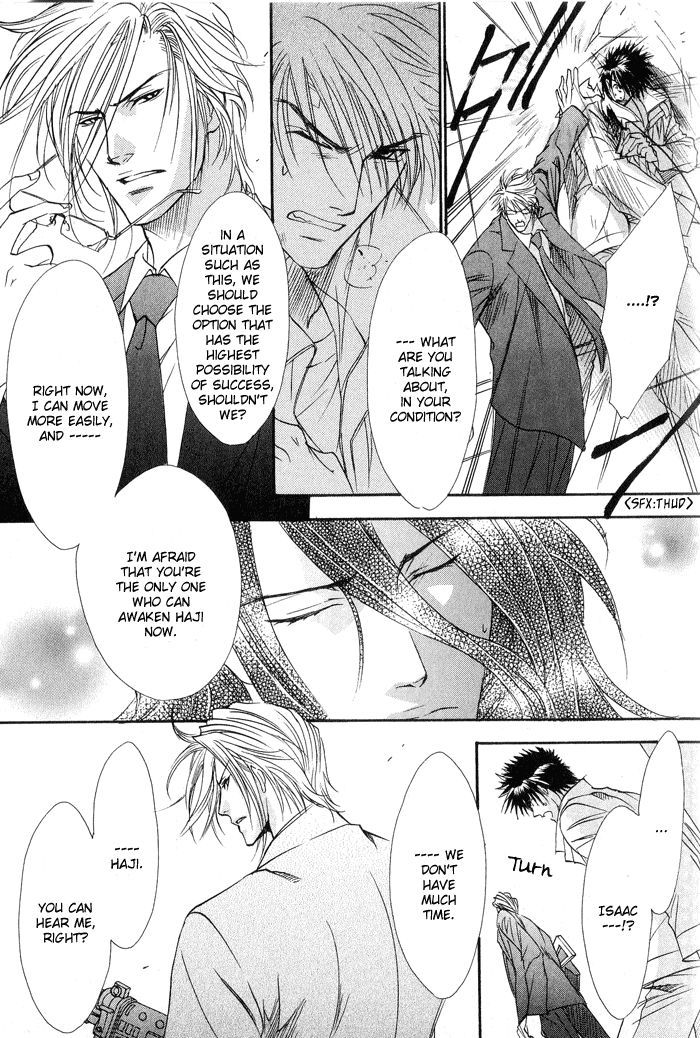 BLOOD+ - Yakou Joushi Vol. 1 Ch. 5 第23页