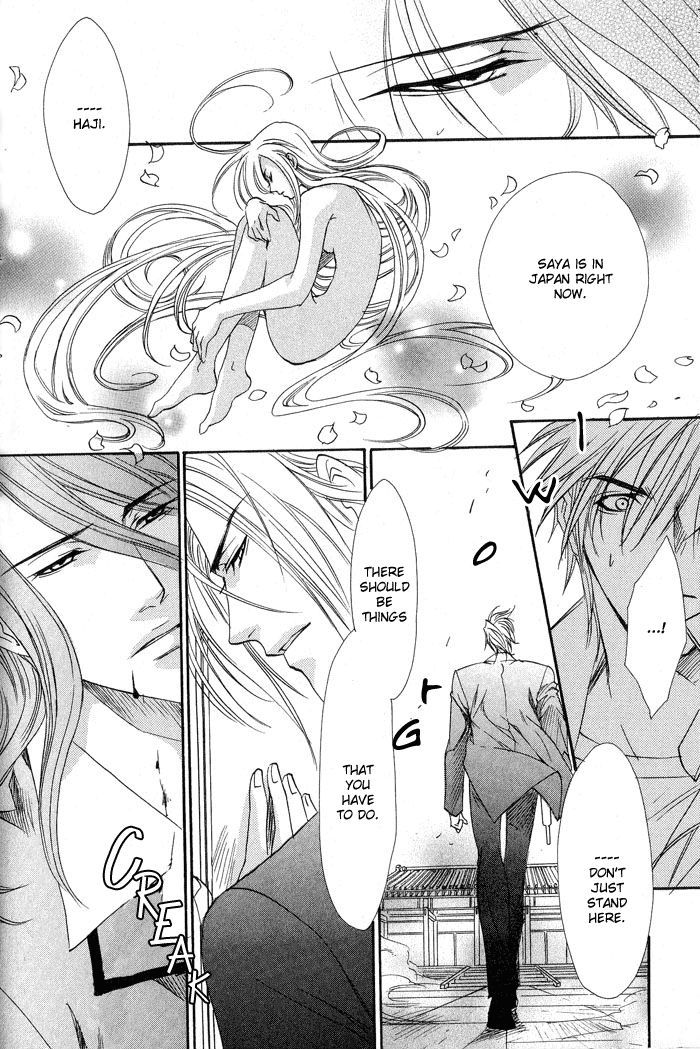 BLOOD+ - Yakou Joushi Vol. 1 Ch. 5 第24页