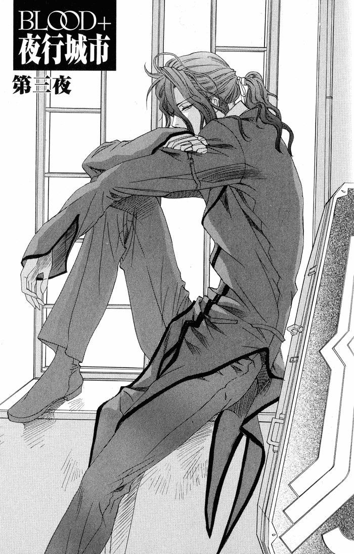 BLOOD+ - Yakou Joushi Vol. 1 Ch. 5 第42页