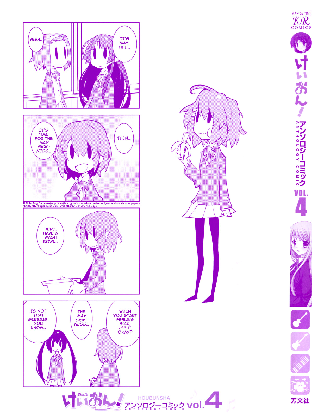 K-ON! Anthology Comic Vol. 4 Ch. 0.5 第2页