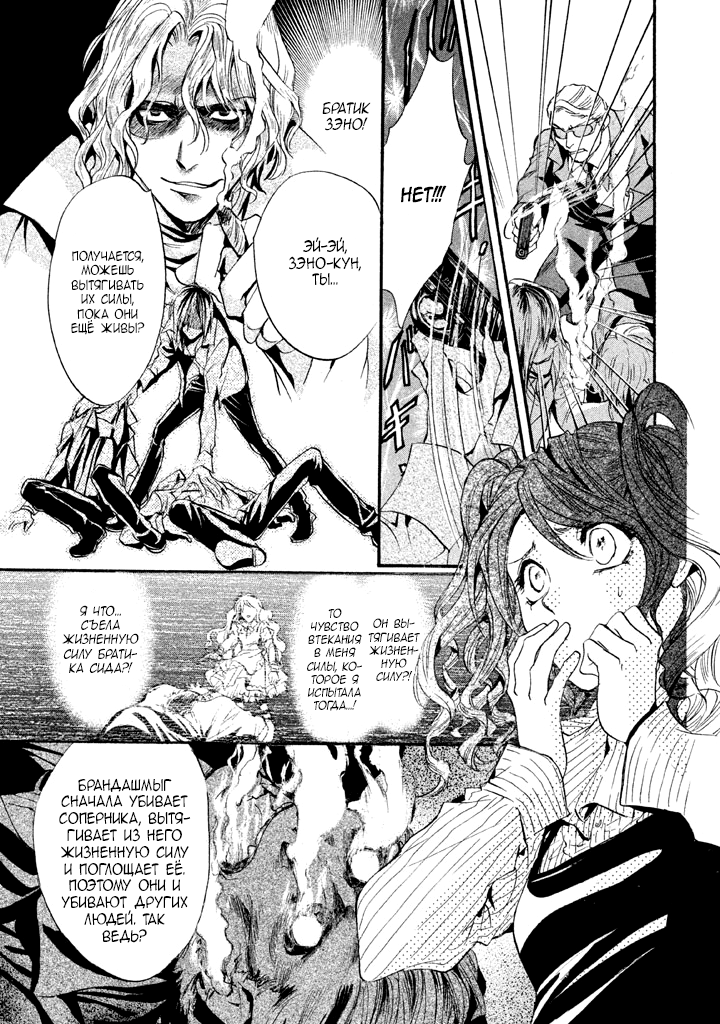 Kakei no Alice Vol. 1 Ch. 3 第11页