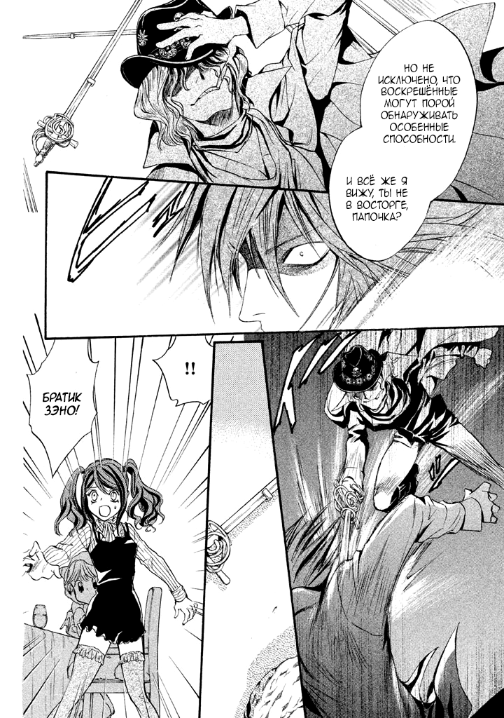 Kakei no Alice Vol. 1 Ch. 3 第12页