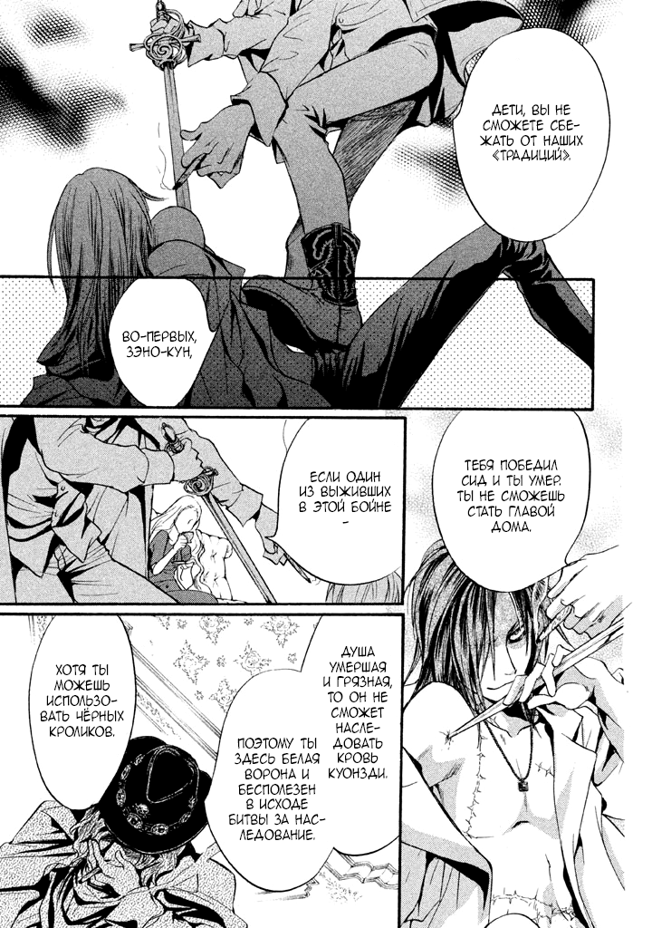 Kakei no Alice Vol. 1 Ch. 3 第13页