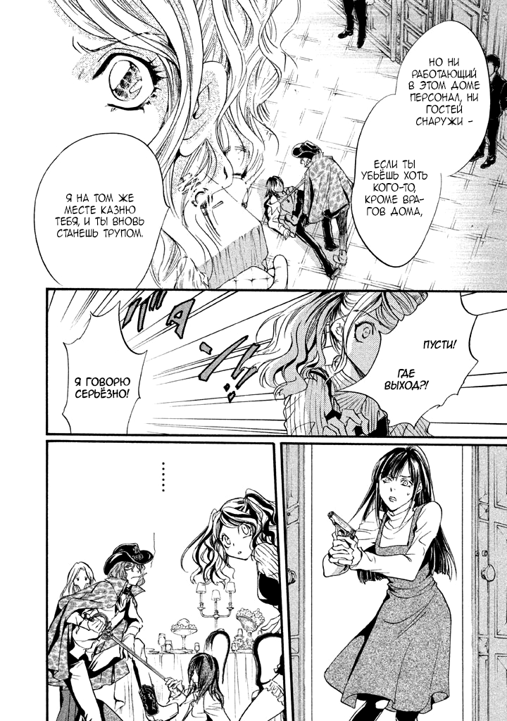 Kakei no Alice Vol. 1 Ch. 3 第14页