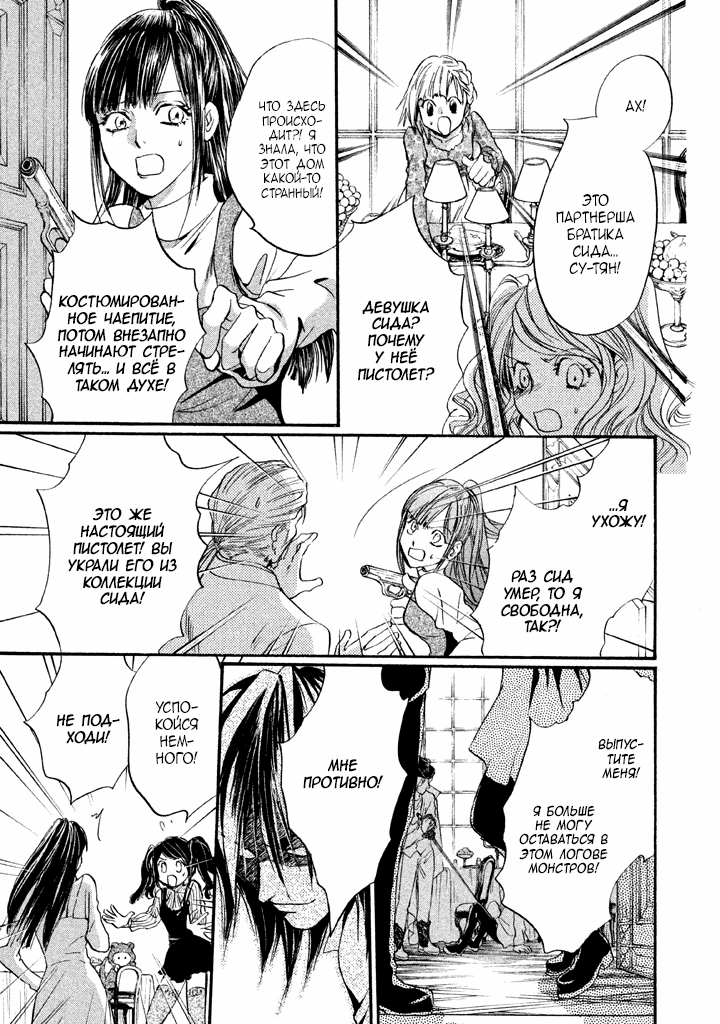 Kakei no Alice Vol. 1 Ch. 3 第15页