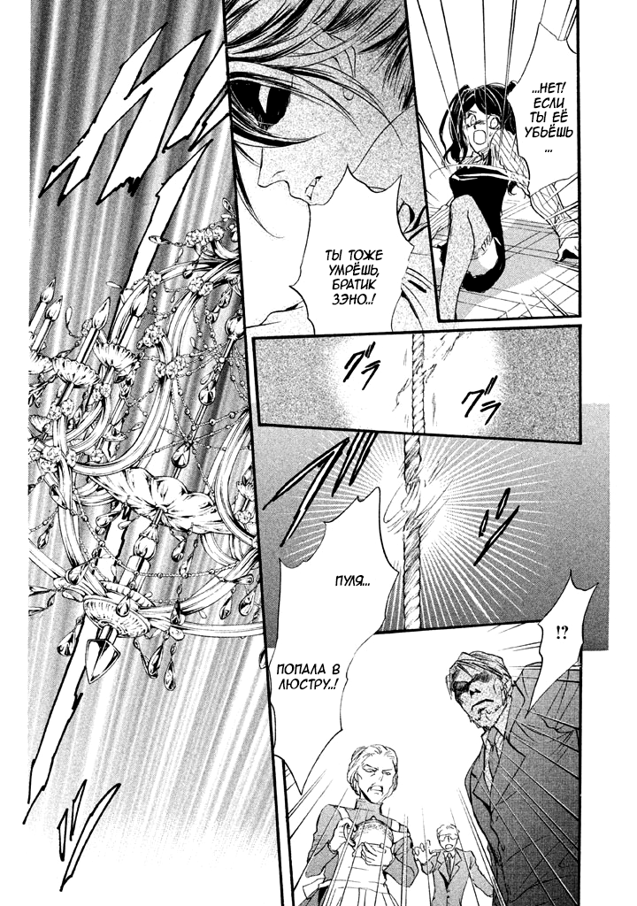 Kakei no Alice Vol. 1 Ch. 3 第17页