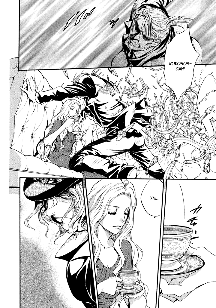 Kakei no Alice Vol. 1 Ch. 3 第18页