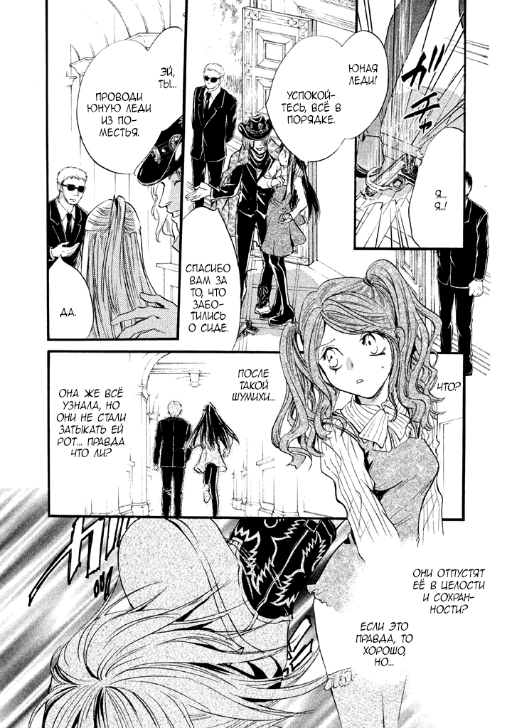 Kakei no Alice Vol. 1 Ch. 3 第19页