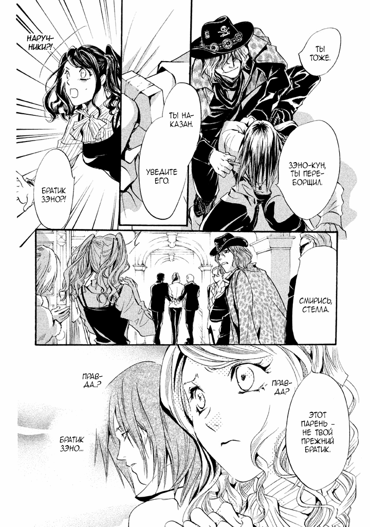 Kakei no Alice Vol. 1 Ch. 3 第20页