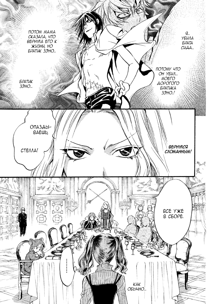 Kakei no Alice Vol. 1 Ch. 3 第3页