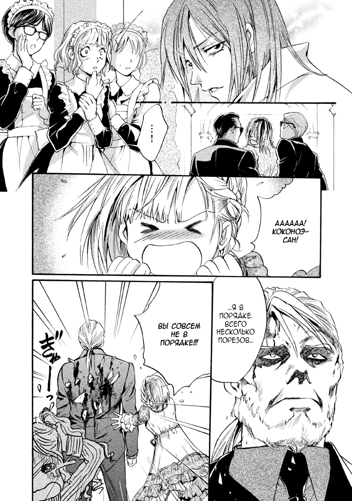 Kakei no Alice Vol. 1 Ch. 3 第21页