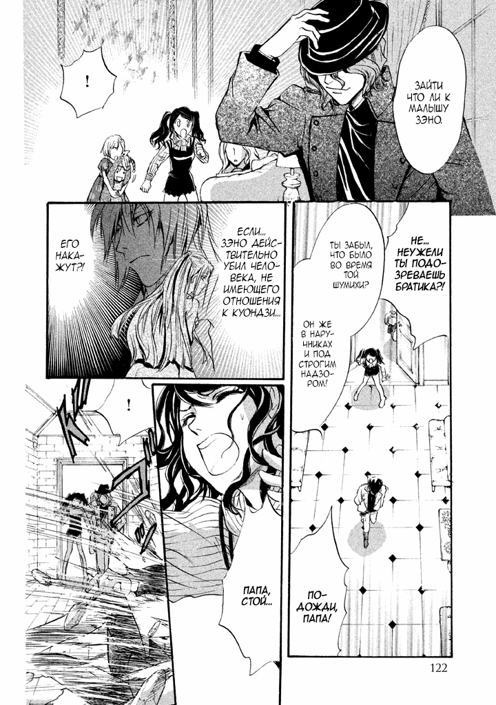Kakei no Alice Vol. 1 Ch. 3 第30页