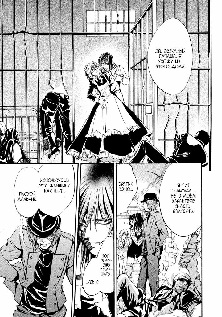 Kakei no Alice Vol. 1 Ch. 3 第31页