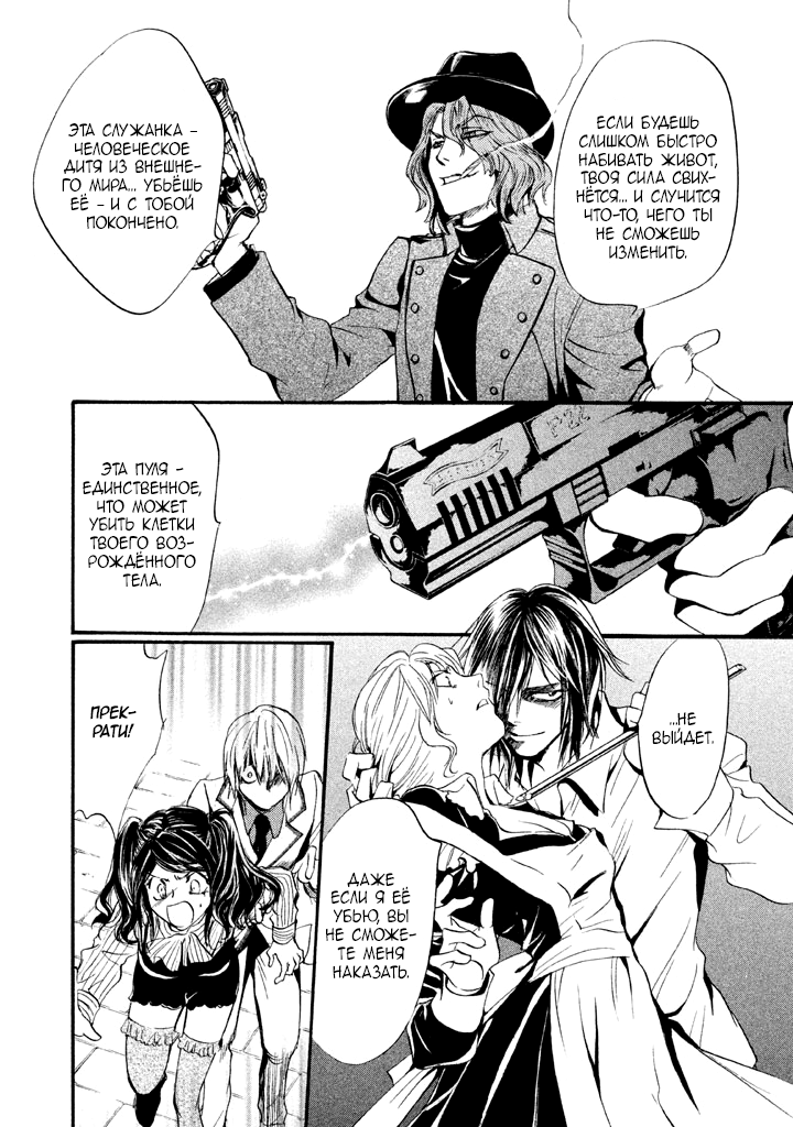 Kakei no Alice Vol. 1 Ch. 3 第32页