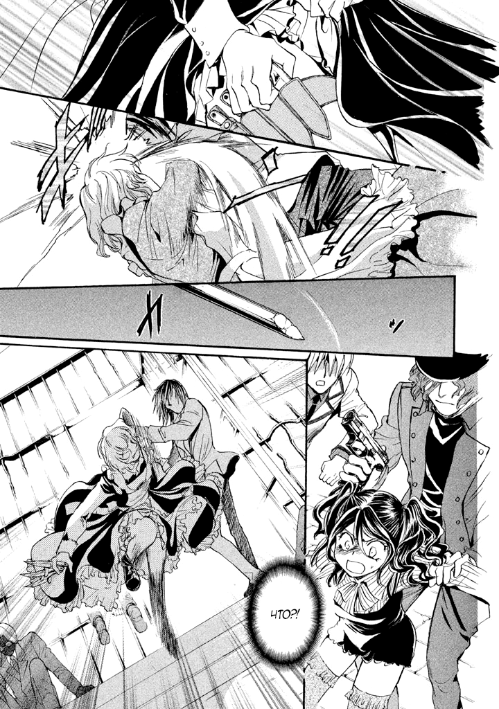 Kakei no Alice Vol. 1 Ch. 3 第33页