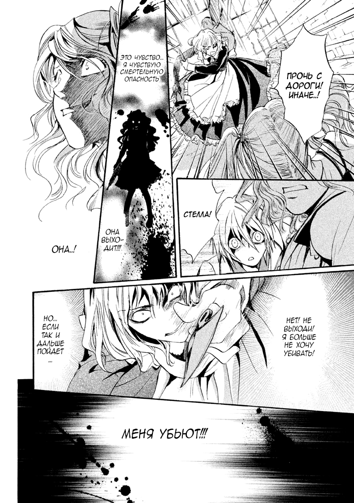 Kakei no Alice Vol. 1 Ch. 3 第34页