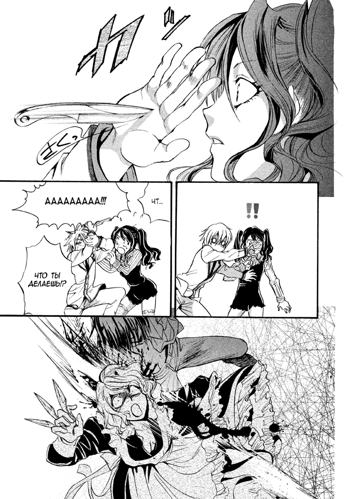 Kakei no Alice Vol. 1 Ch. 3 第35页