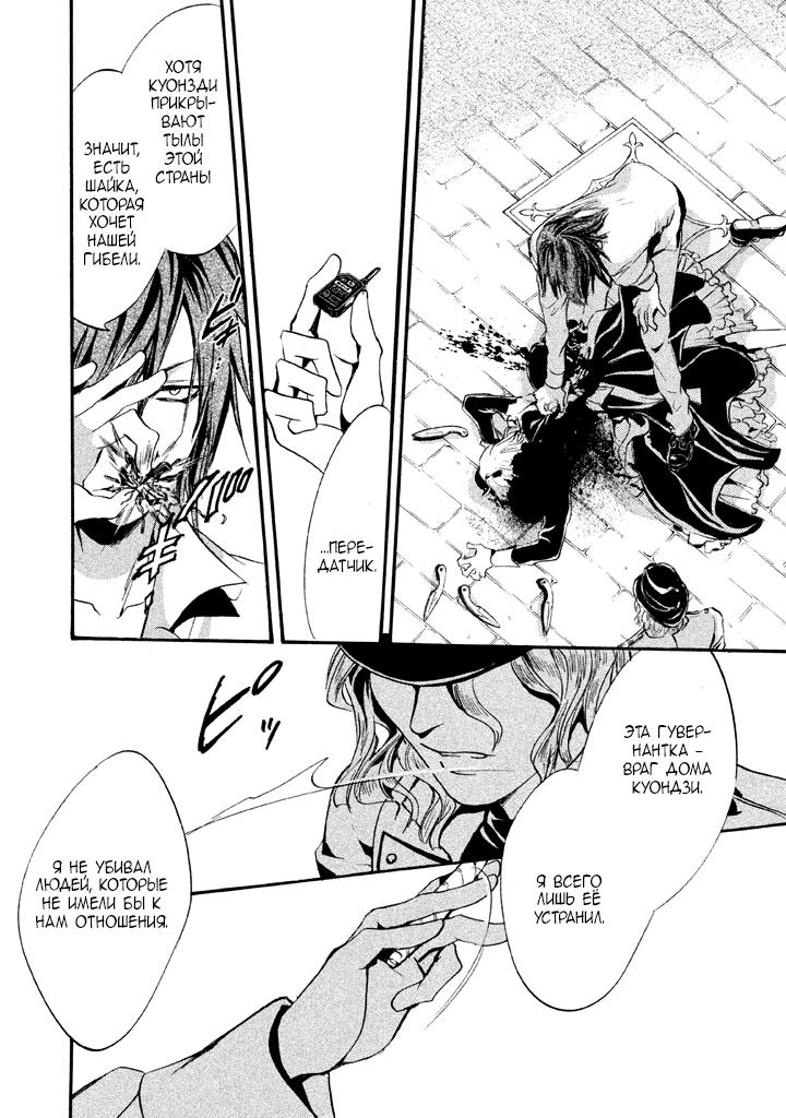 Kakei no Alice Vol. 1 Ch. 3 第36页