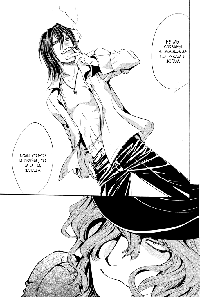 Kakei no Alice Vol. 1 Ch. 3 第37页