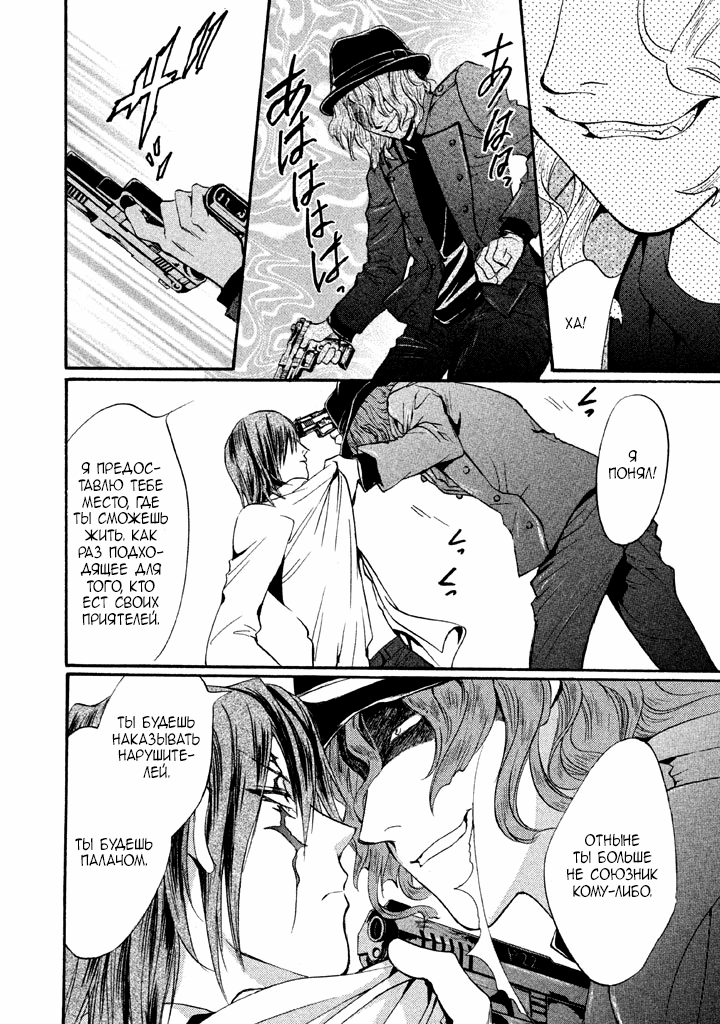 Kakei no Alice Vol. 1 Ch. 3 第38页
