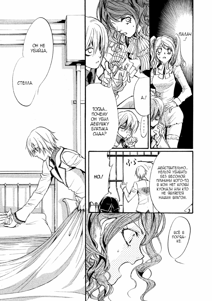 Kakei no Alice Vol. 1 Ch. 3 第39页