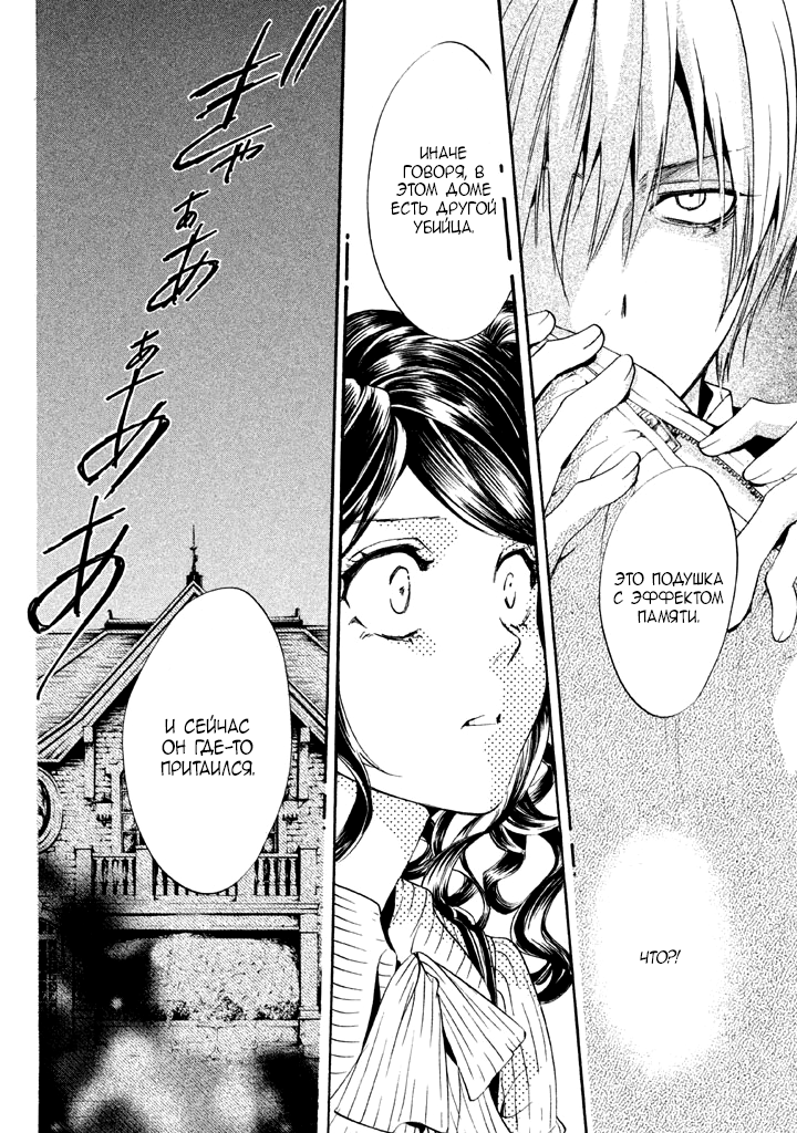 Kakei no Alice Vol. 1 Ch. 3 第40页