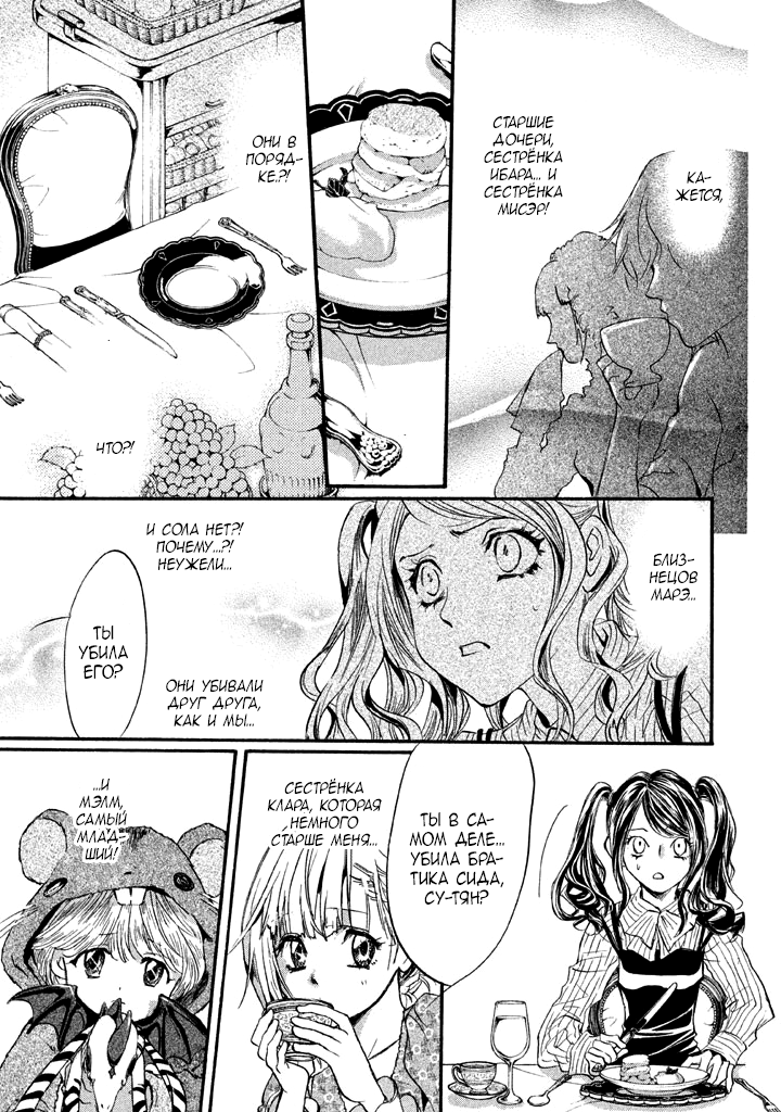 Kakei no Alice Vol. 1 Ch. 3 第5页