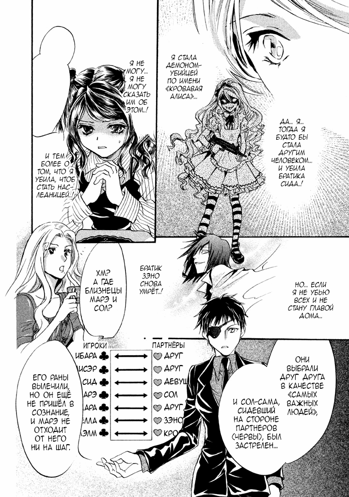 Kakei no Alice Vol. 1 Ch. 3 第6页