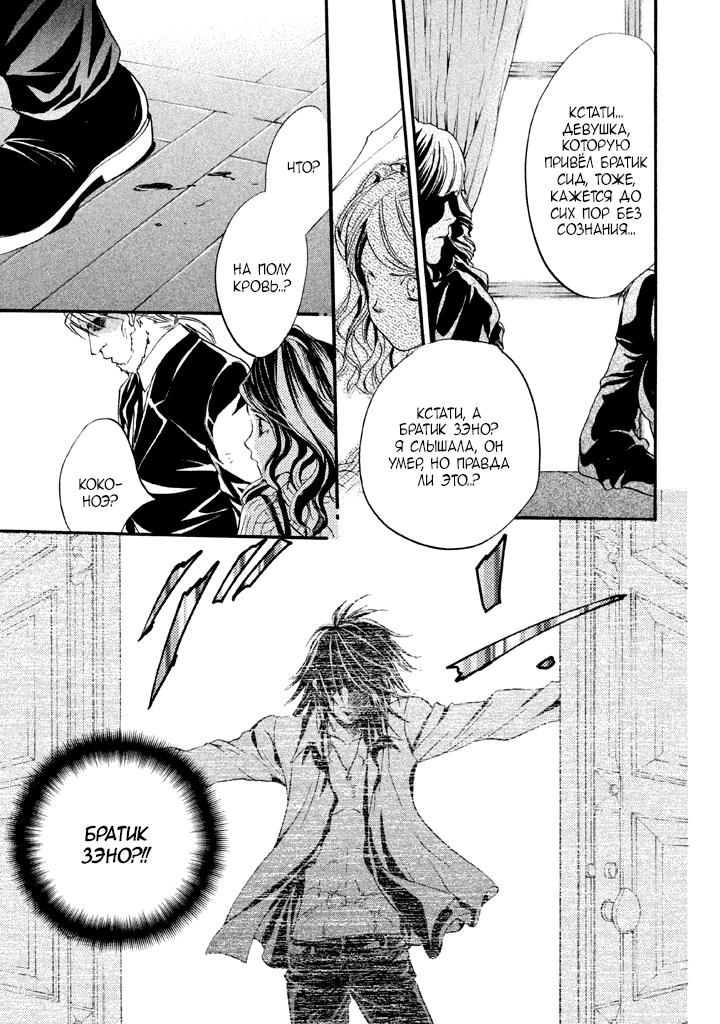 Kakei no Alice Vol. 1 Ch. 3 第7页