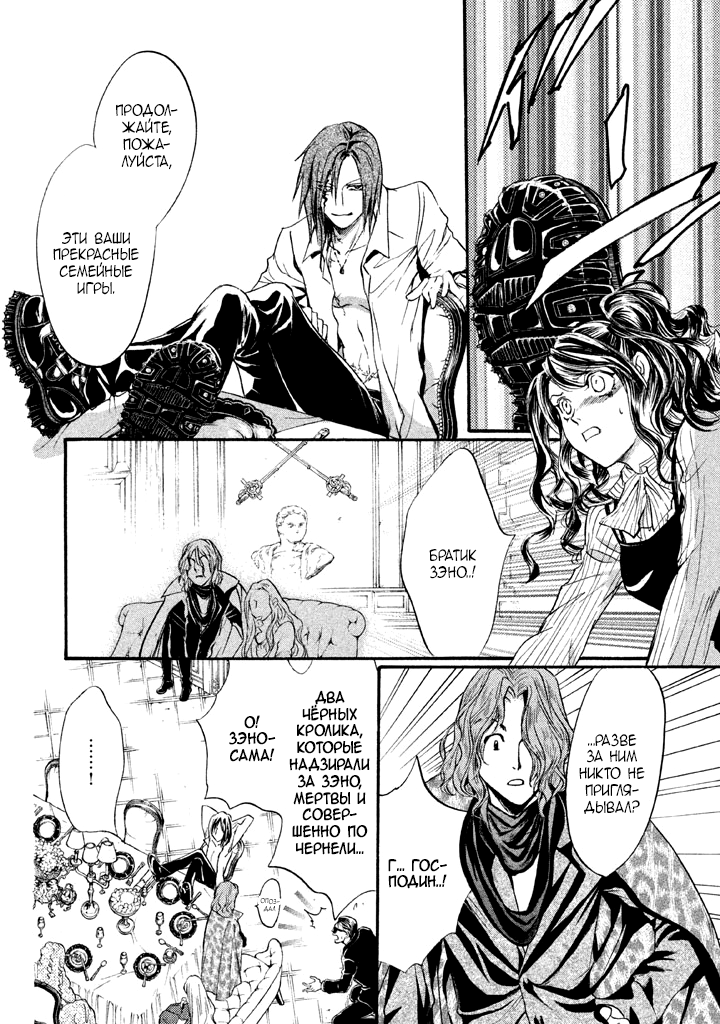 Kakei no Alice Vol. 1 Ch. 3 第8页