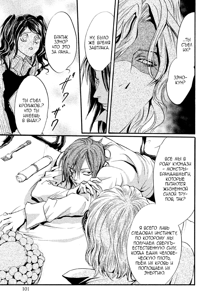 Kakei no Alice Vol. 1 Ch. 3 第9页