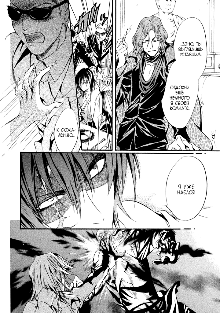 Kakei no Alice Vol. 1 Ch. 3 第10页