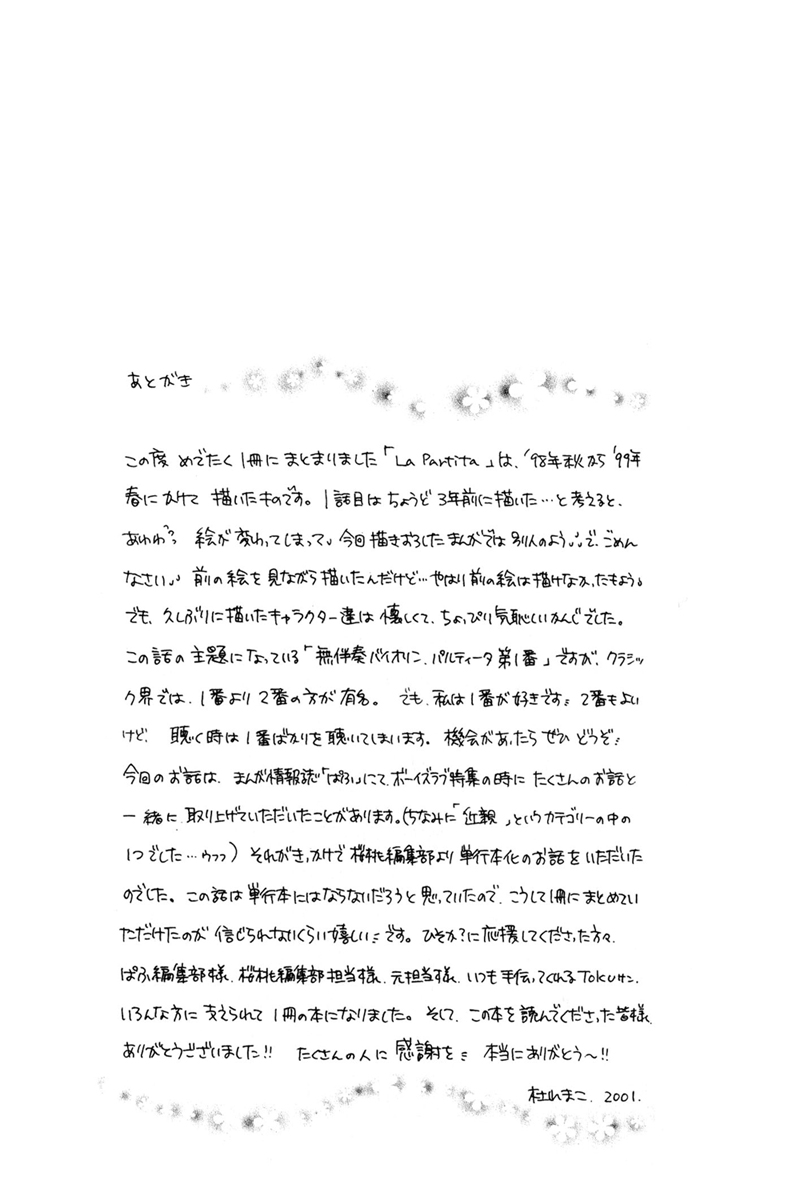 La Partita Vol. 1 Ch. 6 第25页