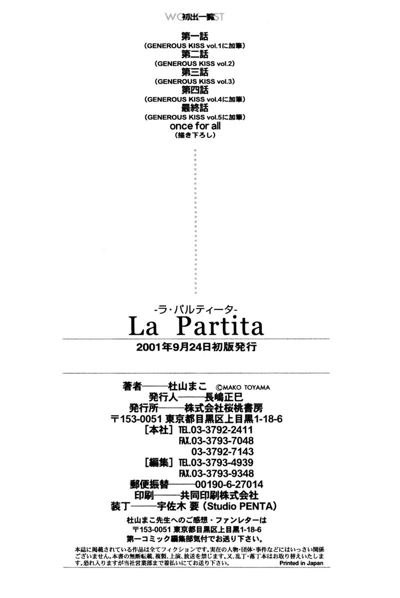La Partita Vol. 1 Ch. 6 第26页