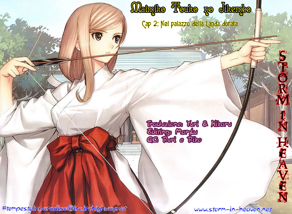 Maimiko Touko no Jikenbo Nel palazzo della landa dorata 第2页