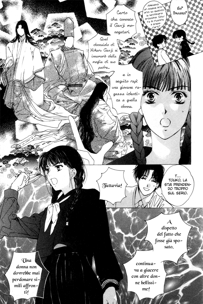Maimiko Touko no Jikenbo Nel palazzo della landa dorata 第12页