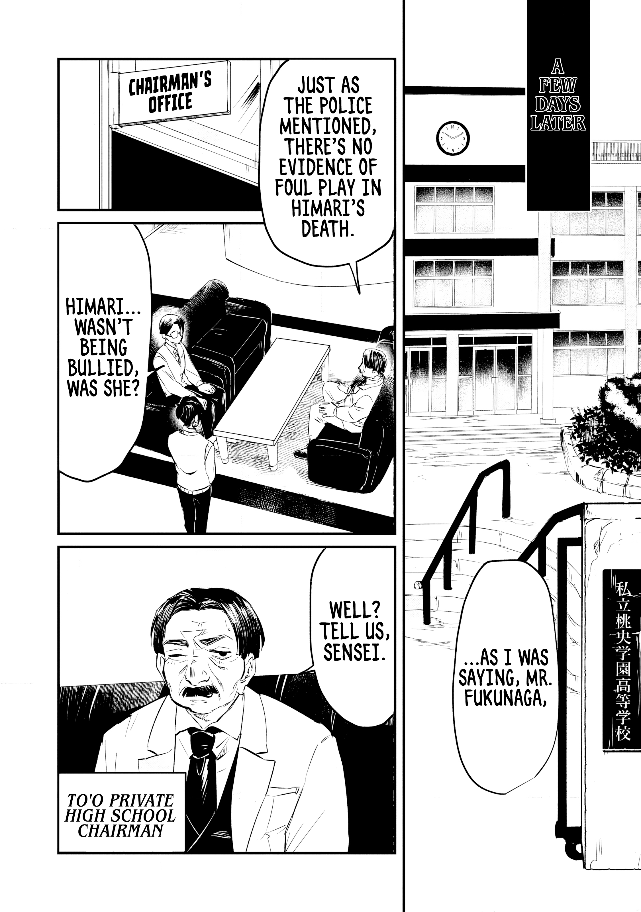 Fukushuu Papa ~Ijime Revenger~ Vol. 1 Ch. 1 第23页